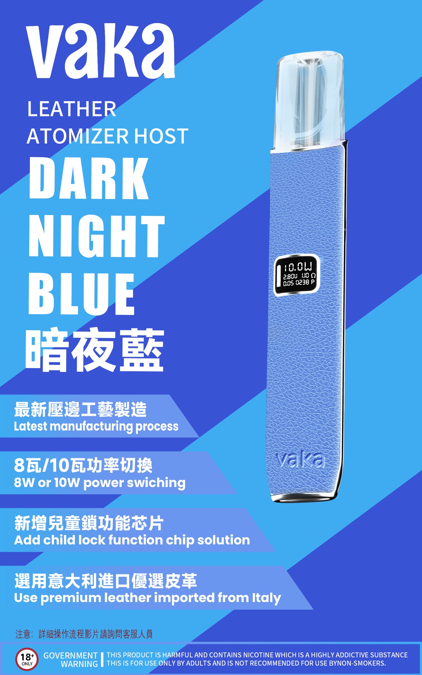 【VAKA皮革主機】vaka一代皮革主機,通配sp2s/lana等一代煙彈