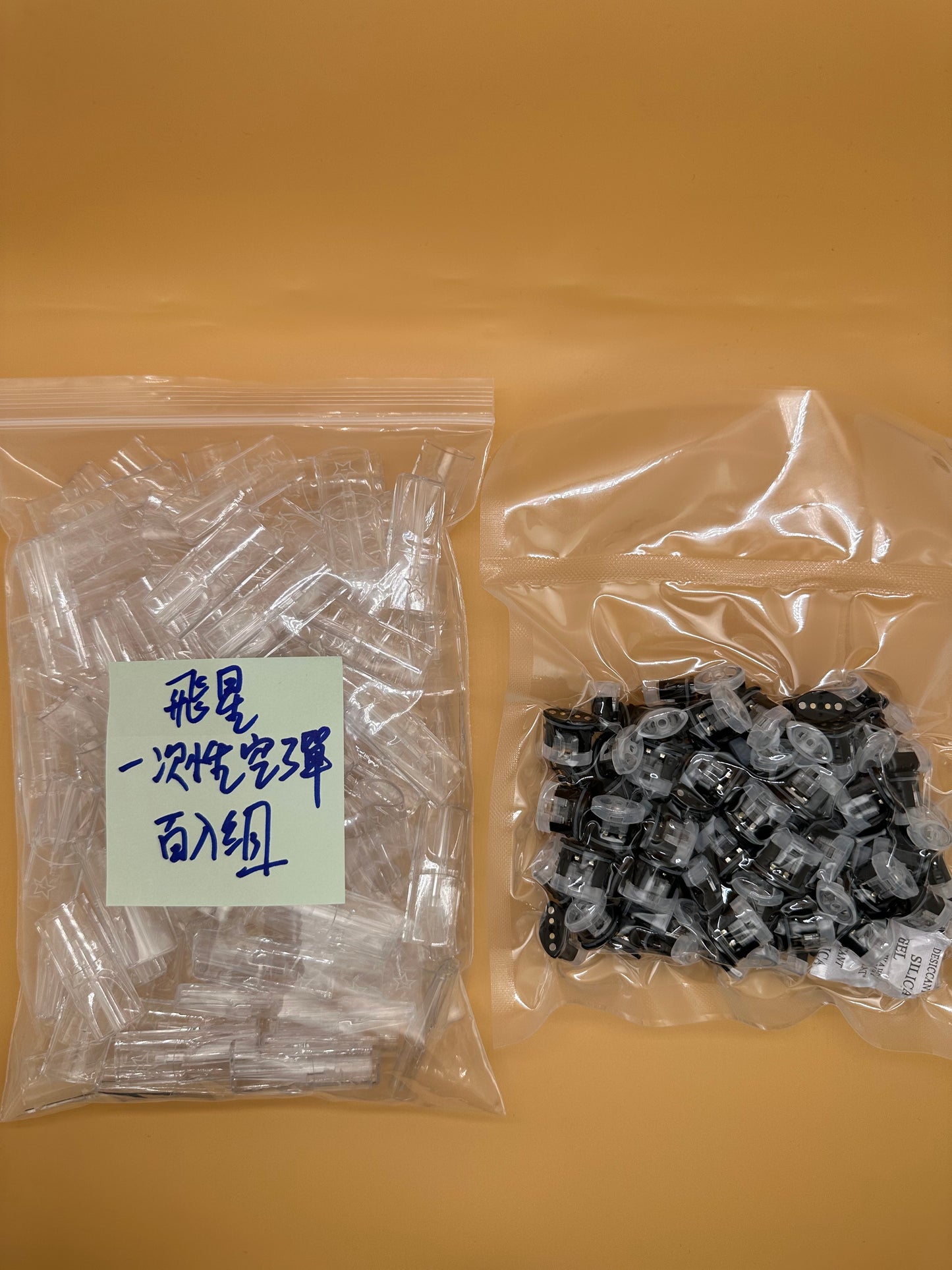 飛星一代空彈/空倉 通用一代主機 底座飛油棉防護 不漏油 不焦彈 -台灣現貨