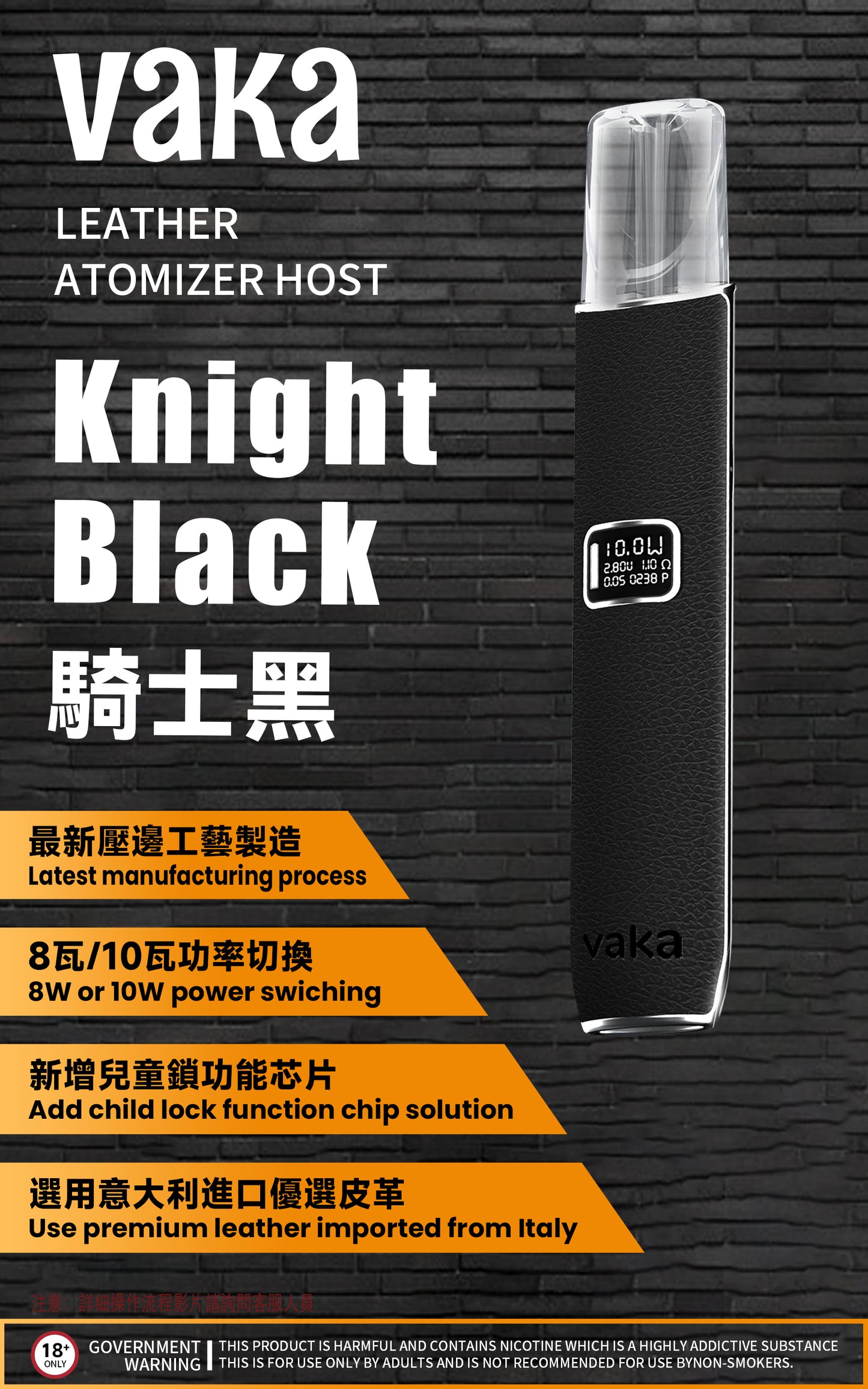 【VAKA皮革主機】vaka一代皮革主機,通配sp2s/lana等一代煙彈