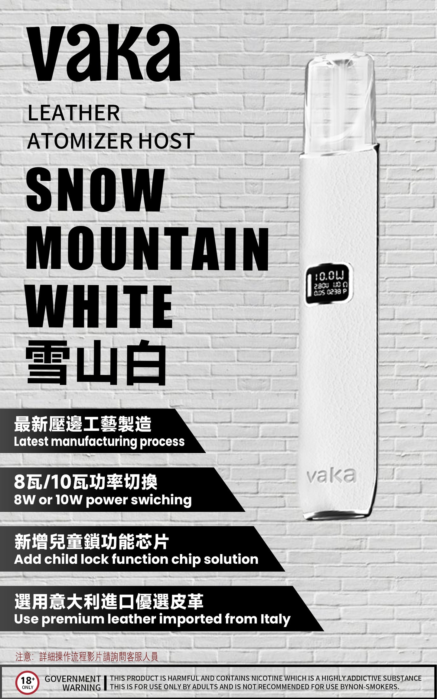 【VAKA皮革主機】vaka一代皮革主機,通配sp2s/lana等一代煙彈