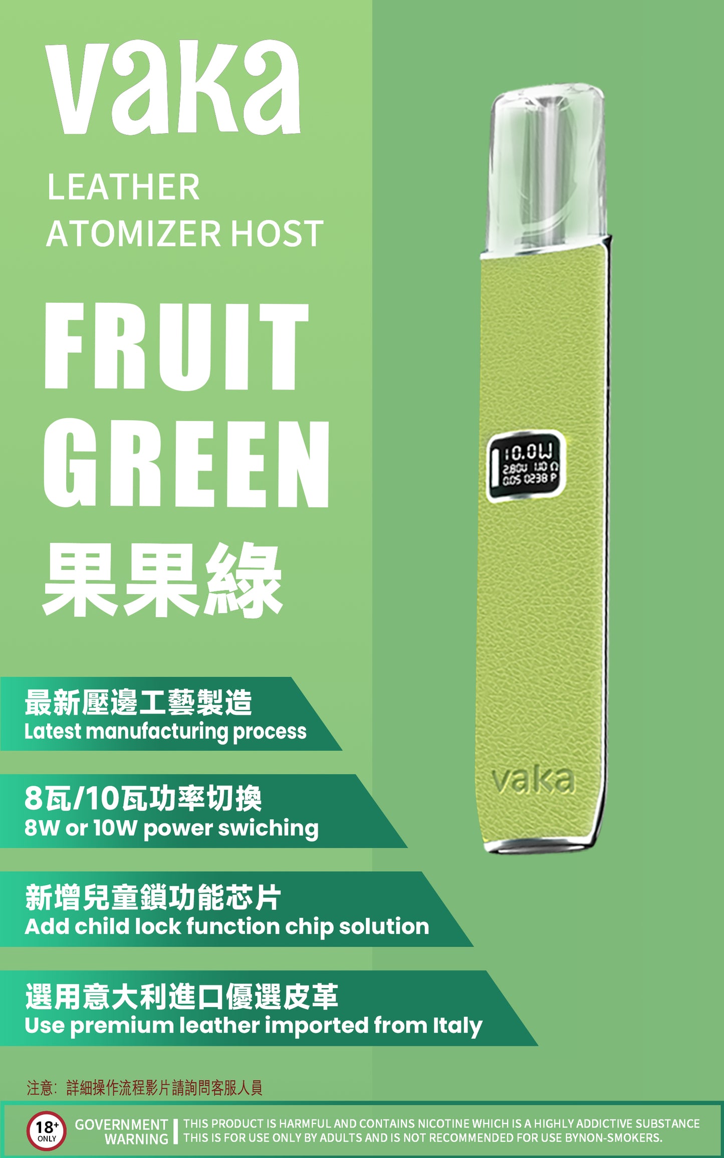 【VAKA皮革主機】vaka一代皮革主機,通配sp2s/lana等一代煙彈