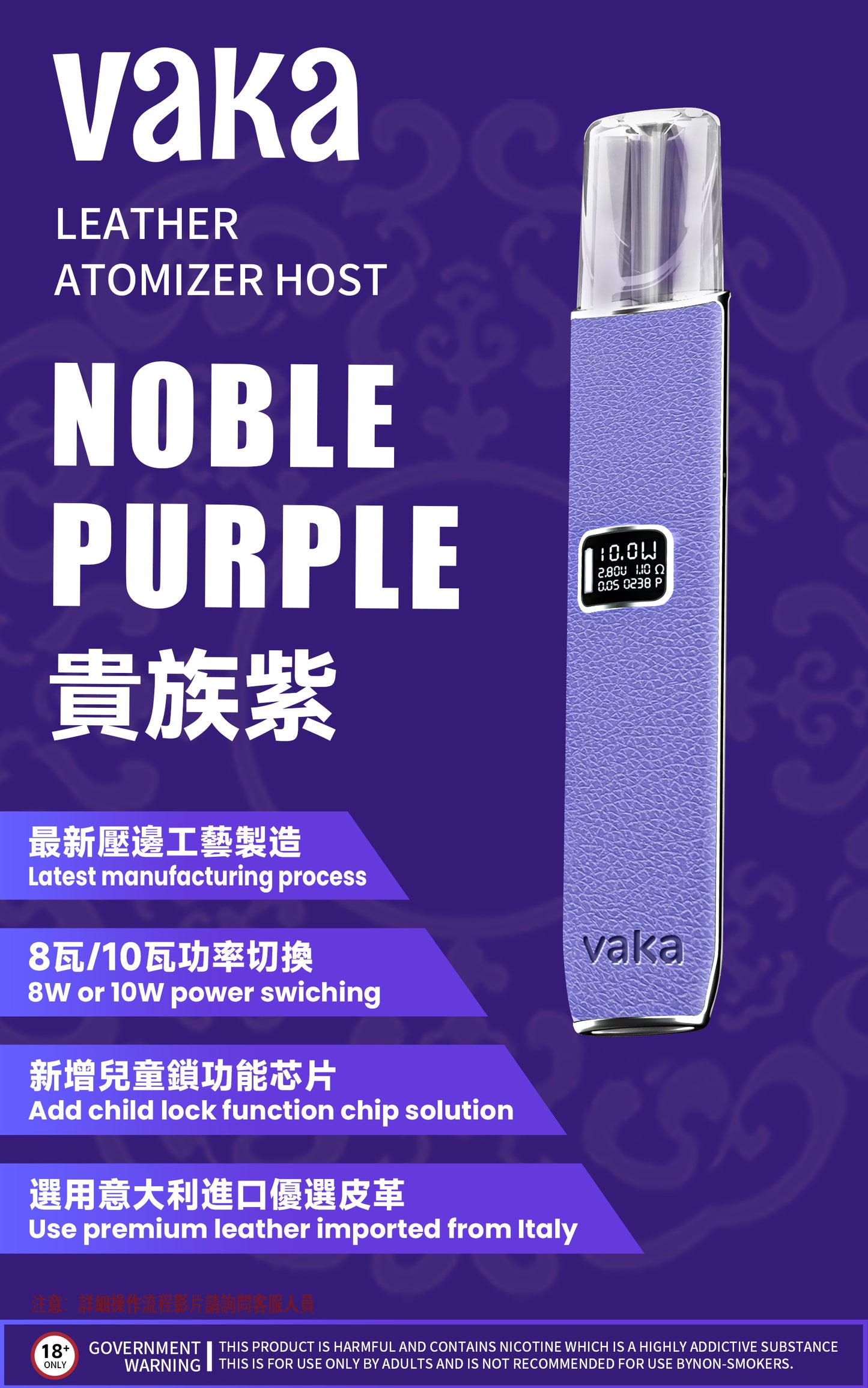 【VAKA皮革主機】vaka一代皮革主機,通配sp2s/lana等一代煙彈