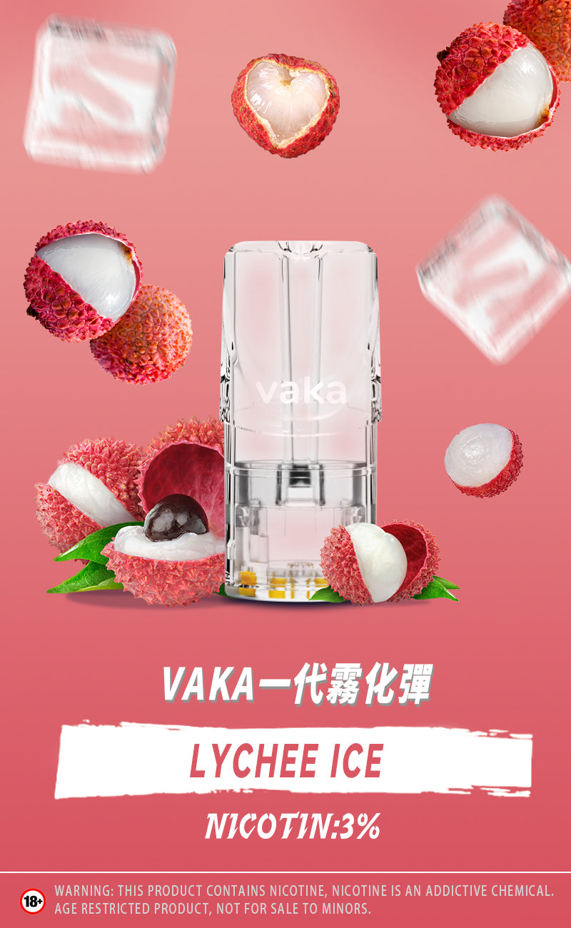 限時活動-【vaka一代煙彈】購買6盒送VAKA煙蛋1盒 /購買8盒送VAKA主機一隻或者煙彈1盒,通配一代relx/sp2一代主機
