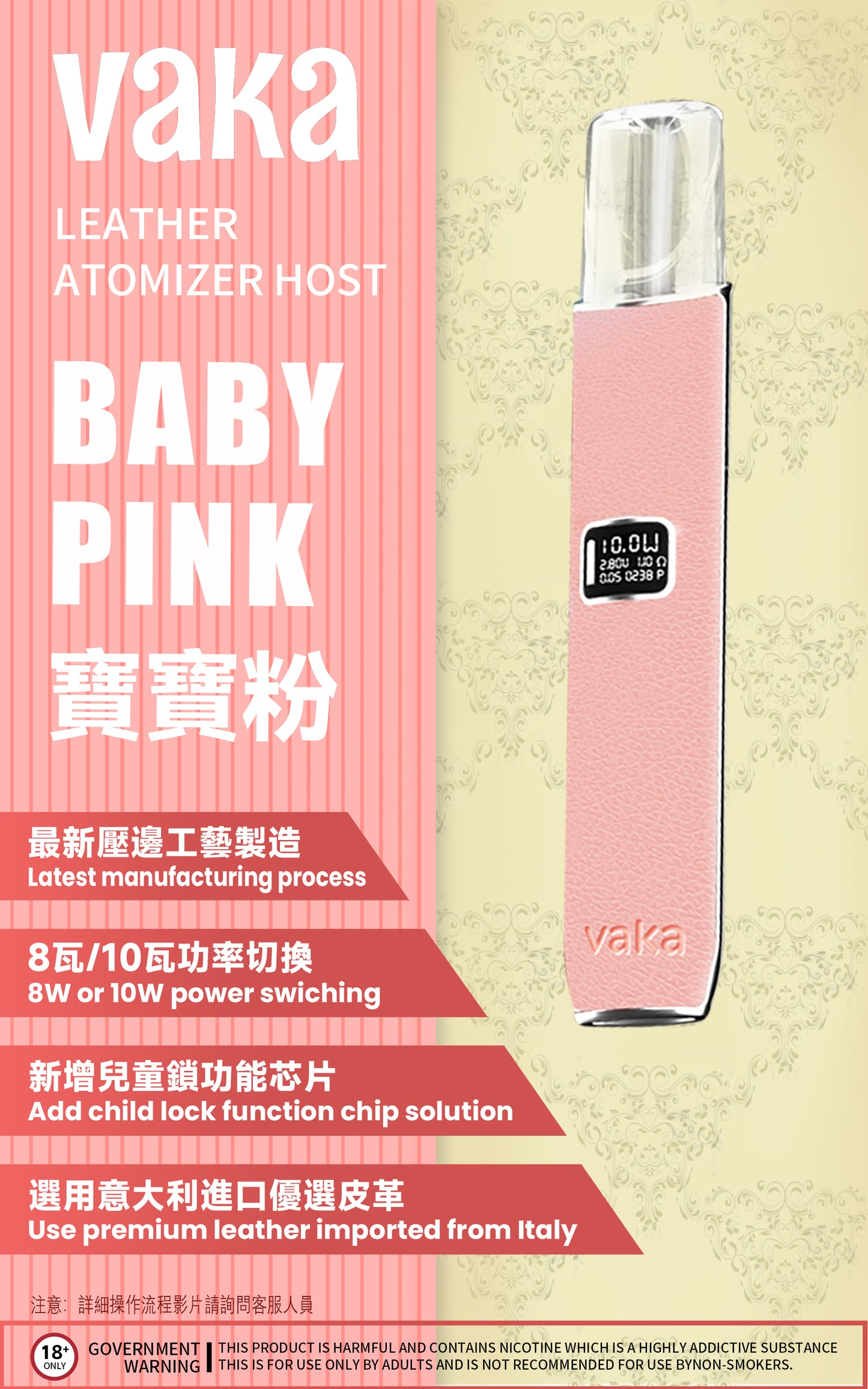 【VAKA皮革主機】vaka一代皮革主機,通配sp2s/lana等一代煙彈