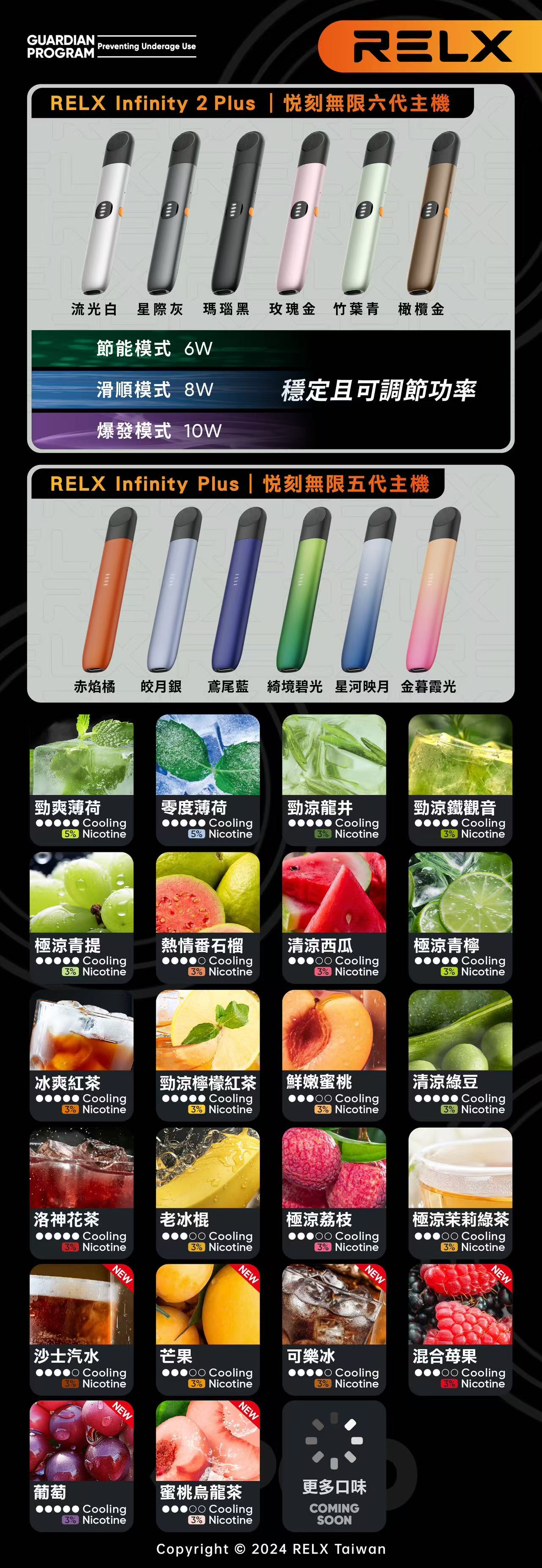 限時活動-Relx 6代 Relx Infinity 買15顆贈送1隻Relx五代主機（隨機顏色） /正品relx六代煙彈 壹灣現貨